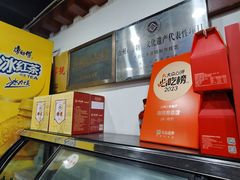 -御清斋总店(天一街店)