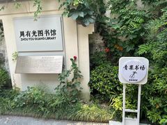 -青果巷历史文化街区