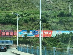 -汉源贡嘎湖生态黄牛肉(贡嘎湖商务酒店)