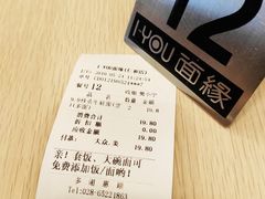 -I-YOU面缘·仁和新城店