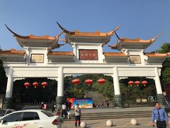 -长安公园