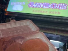 -澳门长洲糯米糍(柯打苏沙街店)