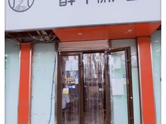 -醉牛腩·面小馆