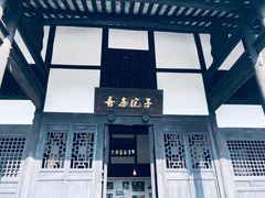 -邓小平故里
