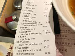 账单-池记(尖沙咀店)