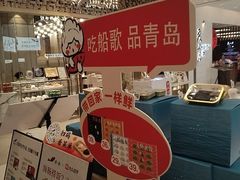 -船歌·鱼水饺青岛菜(国贸商城店)