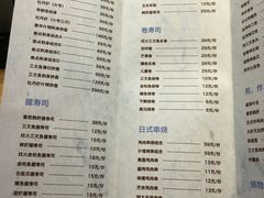 菜单-林妈妈村·日式料理(宝山万达店)