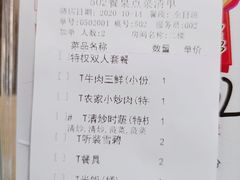 -肖记公安牛肉鱼杂馆· 省级非物质文化遗产(仁和路店)