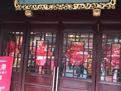 门面-绿波廊(豫园店)