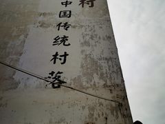 -崇仁古镇