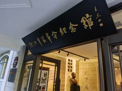 -浙江辛亥革命纪念馆