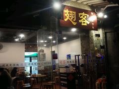 -翅客(紫金大街店)