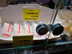 -鲍师傅糕点(国金街店)