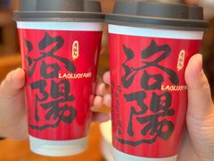 -老雒阳面馆·水席(定鼎门店)