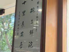 -老西安韩记三鲜煮馍(四府街店)