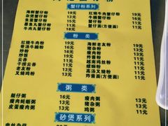 -周记蟹仔粉(侨港风情街店)