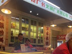 -龙厂长老火锅(抚琴店)