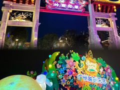 -广州融创文旅城