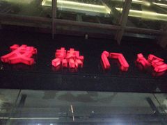 -杭州市第一人民医院(湖滨院区)