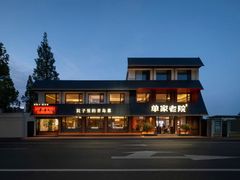 -单家老院·院子里的青岛菜(沙子口店)