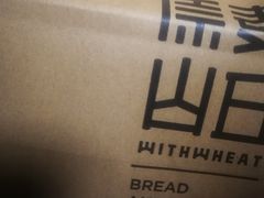 -原麦山丘(五棵松华熙店)