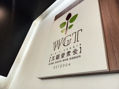 -五观堂素食(新华路店)
