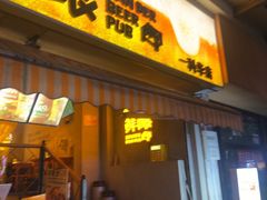 -板凳鲜酿·精酿啤酒(科华北路店)