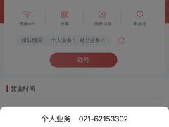 -中国工商银行(南京西路支行)