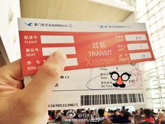 -厦门高崎国际机场-T3航站楼