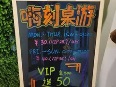 -嗨刻桌游(天一豪景店)