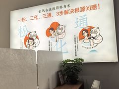 -长风拨筋养身(天街店)