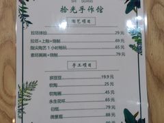 -拾光陶吧
