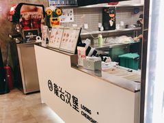 -龙治汉堡(中华城店)