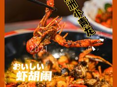 -三妹小龙虾·黄油蟹(华侨城总店)