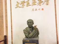 -乌镇东栅景区-茅盾故居