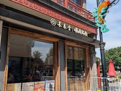 -长春堂顺时而饮(前门店)