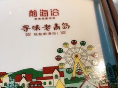 -前海沿·青岛菜(李沧万达店)