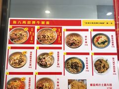 -陈八两面家(华孚写字楼店)