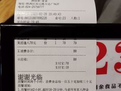 账单-韩盛·盛江山自助料理(沈辽路万达店)