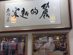 门面-丽的面家(多宝路店)