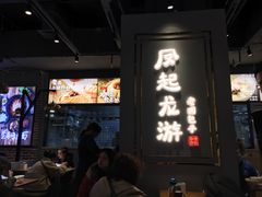 门面-凤起龙游老面包子(凯德晶品店)