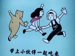 -我是酸奶君(壹方城店)