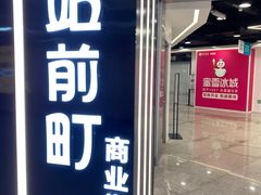 -乌石浦(地铁站)