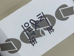 -一坐一忘云南菜(嘉里中心店)