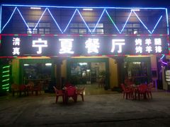 -三亚珠江南田温泉度假区