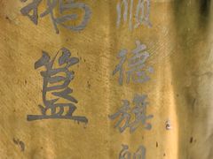 -鹅簋(顺德总店)