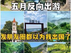 -莫干山风景区