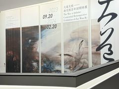 -中国美术学院-美术馆