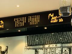 -顾一碗馄饨·烧麦(儿童医学中心店)
