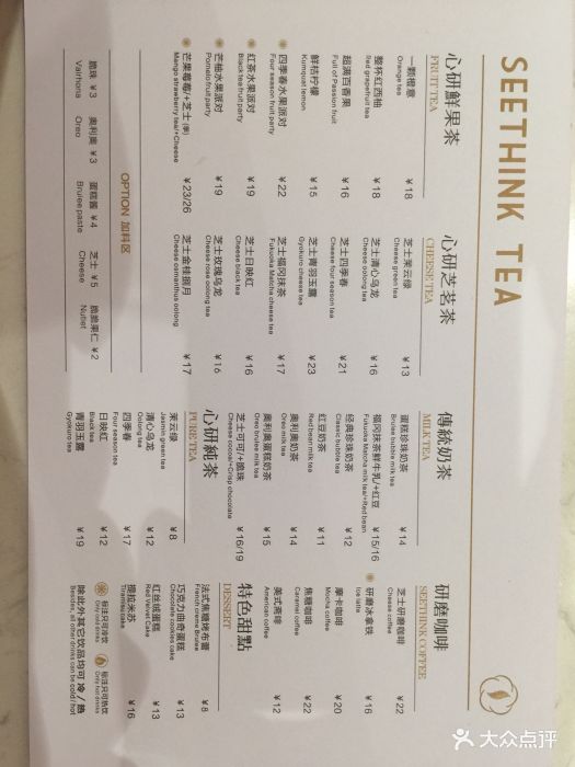 心研茶(假日广场店)菜单图片 - 第4张